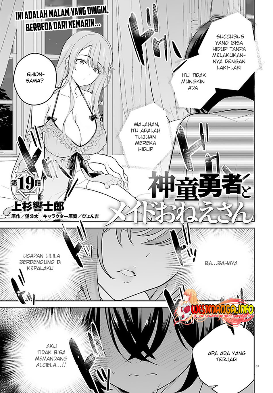 Shindou Yuusha to Maid Oneesan Chapter 19 Gambar 2